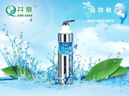 供应井泉直饮净水器家用直饮净水器内蒙古呼伦贝尔净水器